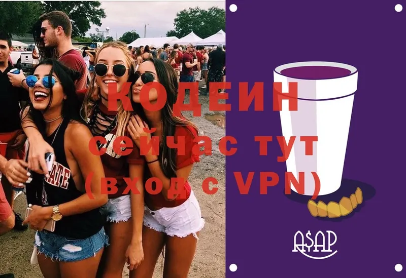 даркнет как зайти  Усолье-Сибирское  Codein Purple Drank 